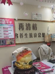 -再清椿美容