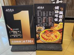 -北丐先生·野馄饨烧烤(长宁龙之梦店)