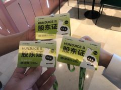 -混果汁(喜荟城店)