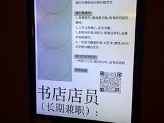 -茑屋书店(天目里店)