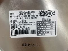 -家琳甜品(江南东店)