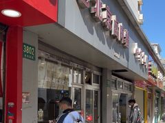 -沓客卤肉卷(共和新路店)