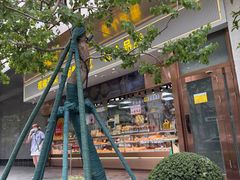 -鲍师傅糕点(江苏路店)