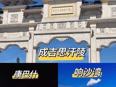 -达拉特旗响沙湾旅游区
