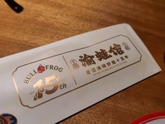 -渝蛙馆(九霄梦天地店)