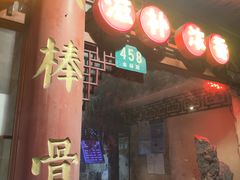 -金杨拉面王小吃面馆·牛三宝面·红烧牛肉粉