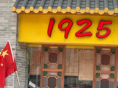 -民信老铺(华盖路店)