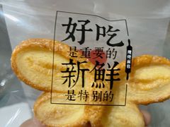 蝴蝶酥-红花点心局(护国寺店)