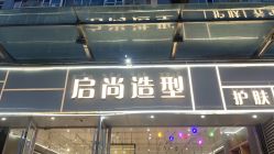 -宝诗护肤造型