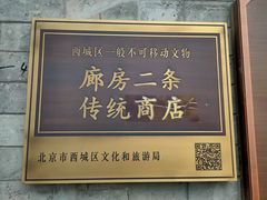 -陈记卤煮小肠