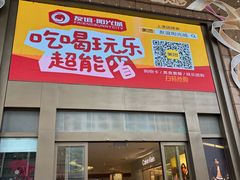 -友谊阳光城(金贸街道店)