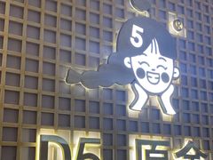 -万达广场(南宁青秀店)