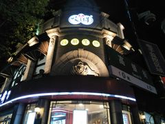 -咬不得高祖生煎·简餐(高银街店)