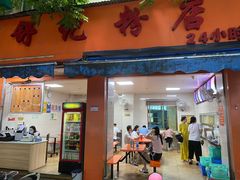 门面-舒记粉店(七星路店)