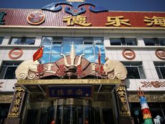 -德乐海蒙餐