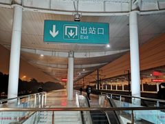 -苏州园区站