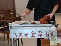 -全聚德烤鸭店(马家堡店)
