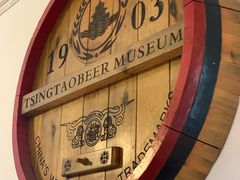 -青岛啤酒博物馆