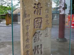 -大清国一号界碑