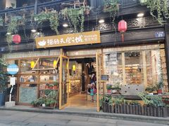 -猫的天空之城概念书店(杭州南宋御街店)
