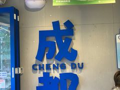 -溪边姑娘·拉丝酸奶水果捞(春熙路店)