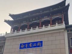 -南市食品街