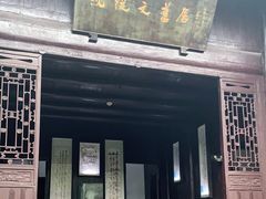 -沈从文故居
