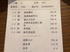 -逸林轩中餐厅(中信泰富朱家角锦江酒店)