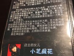 -日本料理神拉面