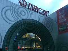 -万达广场(松江店)