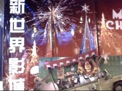 -SFC上影影城(新世界店)