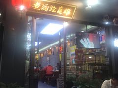 门面-曹丞相·地锅鸡·地锅鱼(武林店)