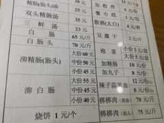 菜单-天发芽·何记葫芦头泡馍·老字号(小南门店)