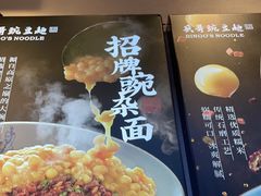 -兵哥豌豆面(壹方城店)