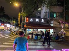 -云溪河冷锅鱼(成都玉林小吃街店)