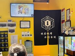 -谜盒子奇幻密室(南屏店)