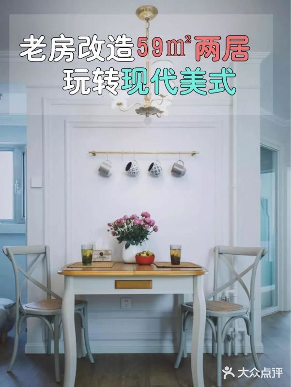 北京80年代老房改造，59㎡两居玩转现代美式