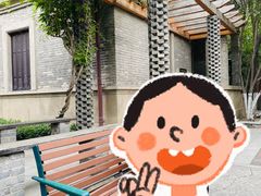 -曹禺故居纪念馆