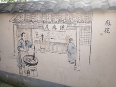 -陈昌银麻花(磁器口3号店)