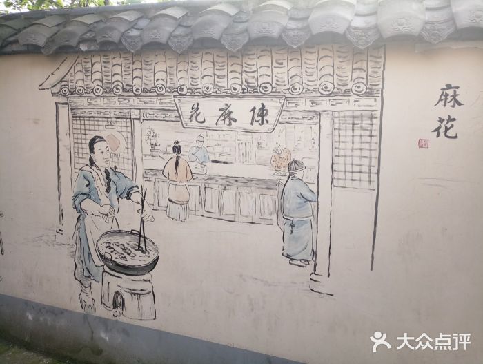 陈昌银麻花(磁器口3号店)图片