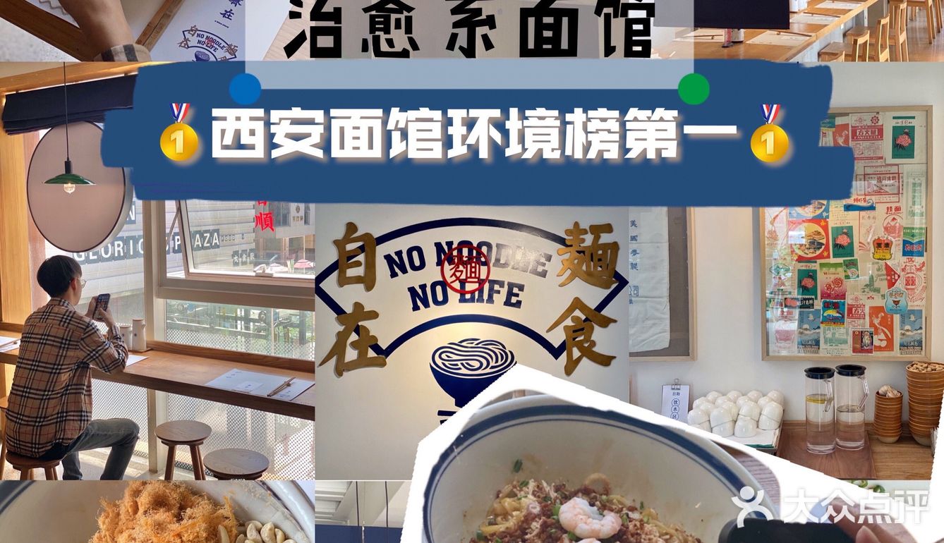 希望西安多开点这种水平的店！