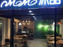 门面-MOMO冰品·生巧汤圆(红桥店)