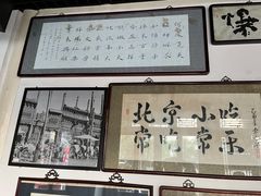 -东兴顺爆肚张
