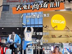 -坂田天虹
