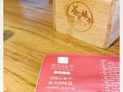 -茶花妹子云南餐厅(北大店)