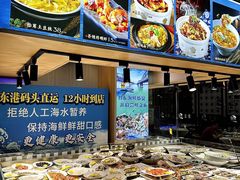 -渔娘渔家丹东海鲜(东直门店)