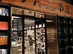 -上海书城(福州路店)