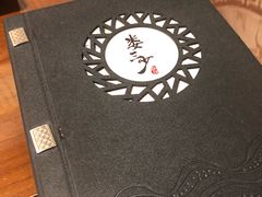 -娄三少·老北京春饼烤鸭家常菜(方庄店)
