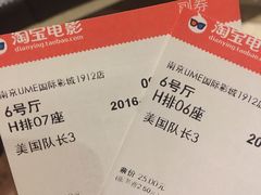 -UME影城(南京1912店)
