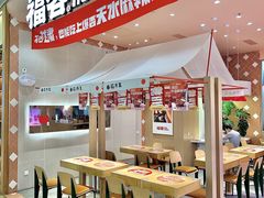 -福客麻辣烫·现炒麻辣香锅(印力中心店)